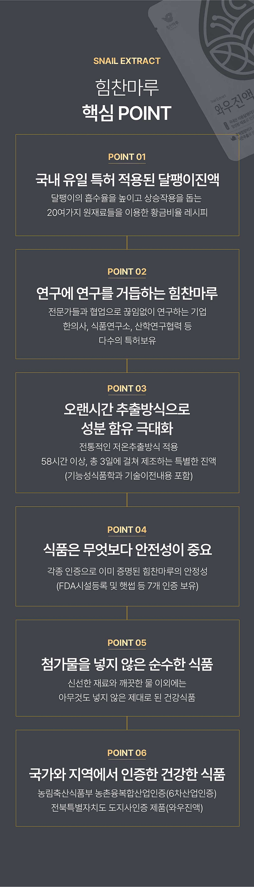 16_핵심 포인트.jpg